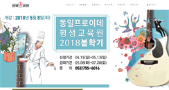 Desktop Screenshot of dongil.org